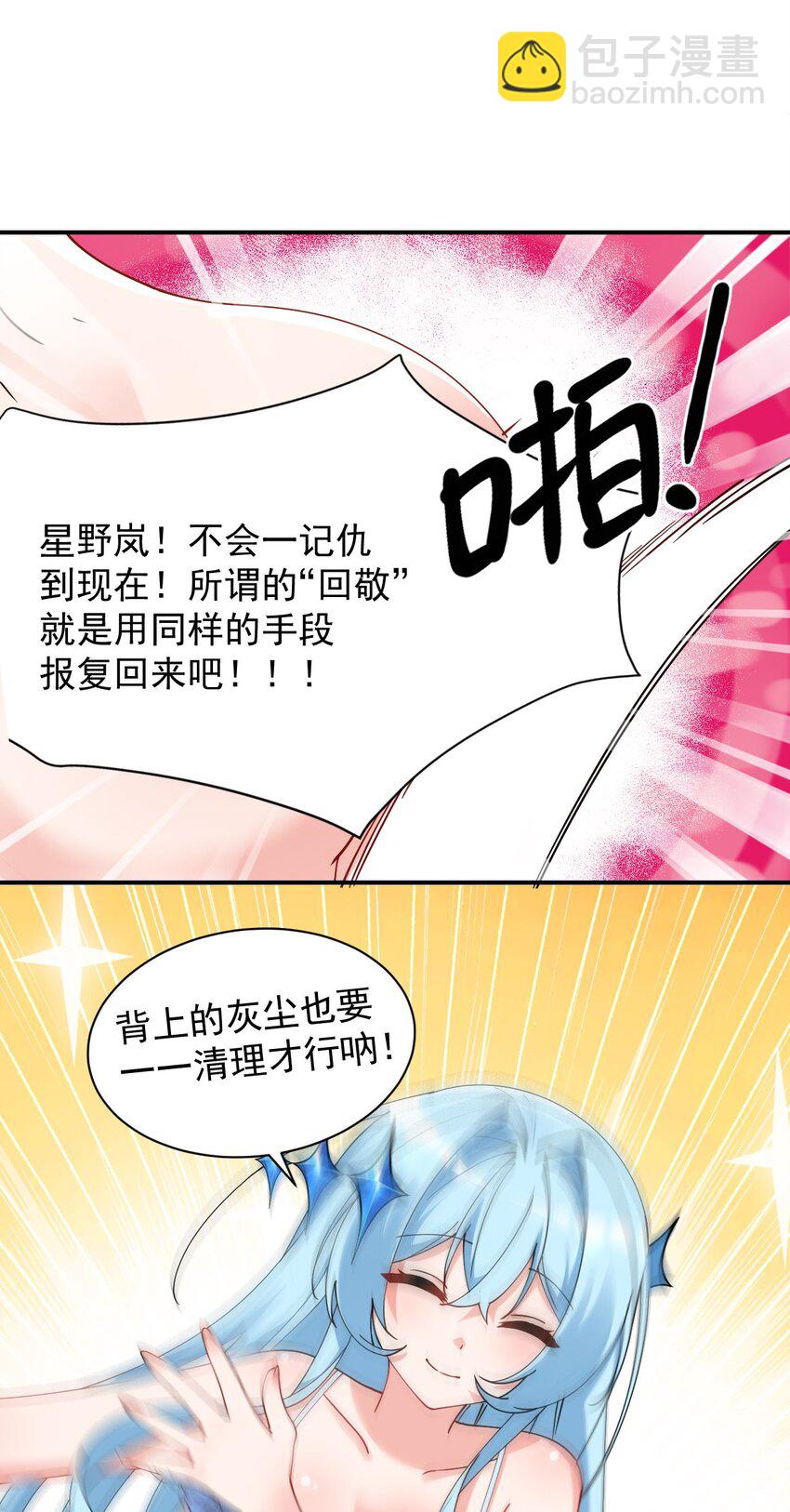 009 师徒共浴【内含福利抽奖】(1/2)-第11话