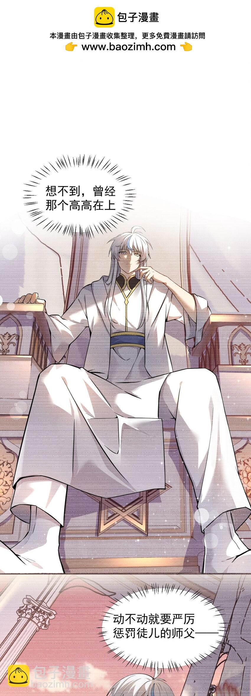 009 师徒共浴【内含福利抽奖】(1/2)-第11话