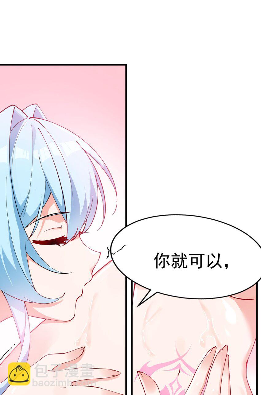 009 师徒共浴【内含福利抽奖】(1/2)-第11话