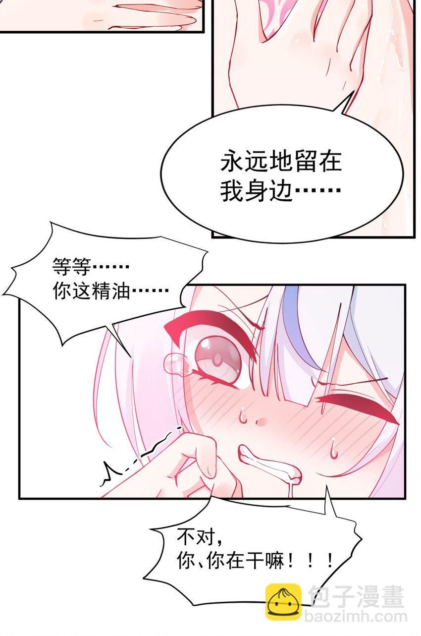 009 师徒共浴【内含福利抽奖】(1/2)-第11话