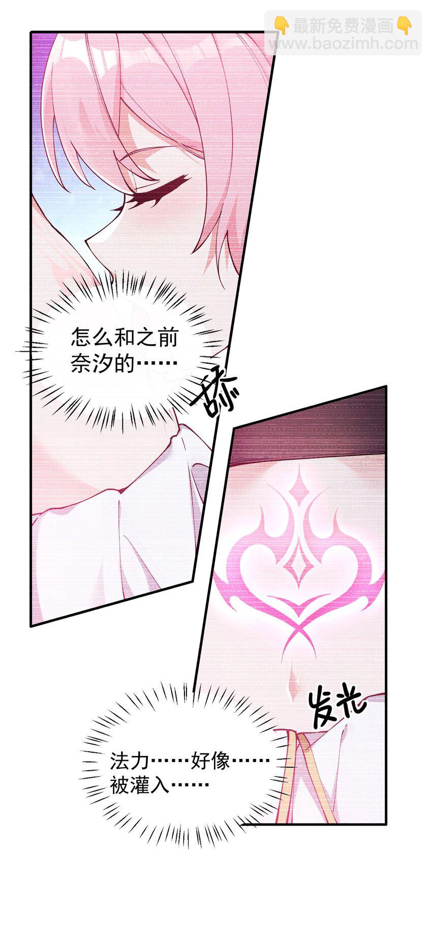 009 师徒共浴【内含福利抽奖】(1/2)-第11话