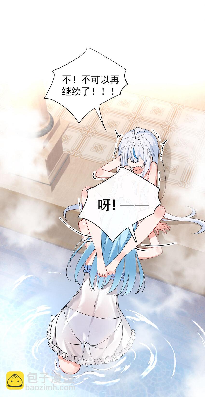 009 师徒共浴【内含福利抽奖】(1/2)-第11话