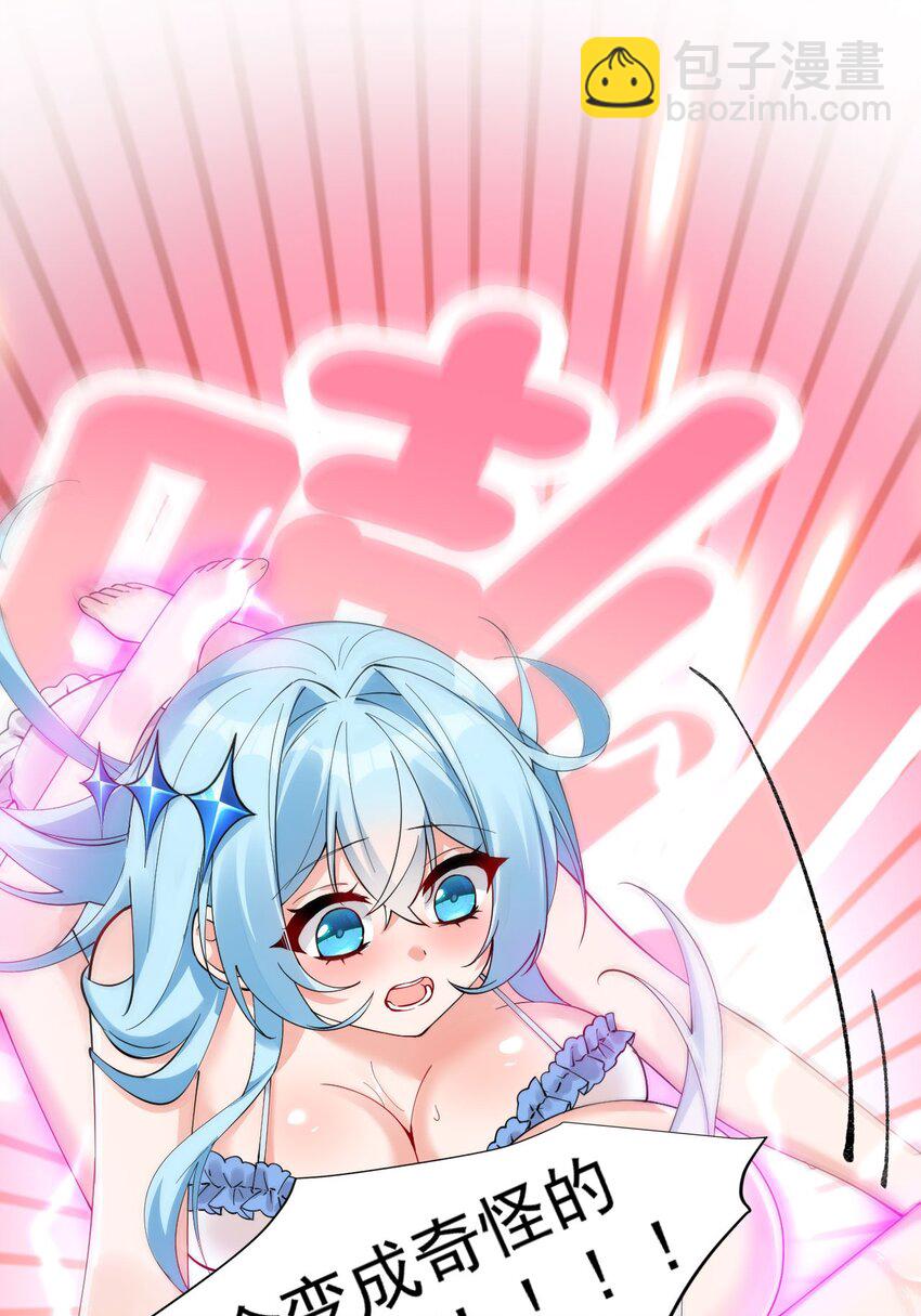 009 师徒共浴【内含福利抽奖】(1/2)-第11话