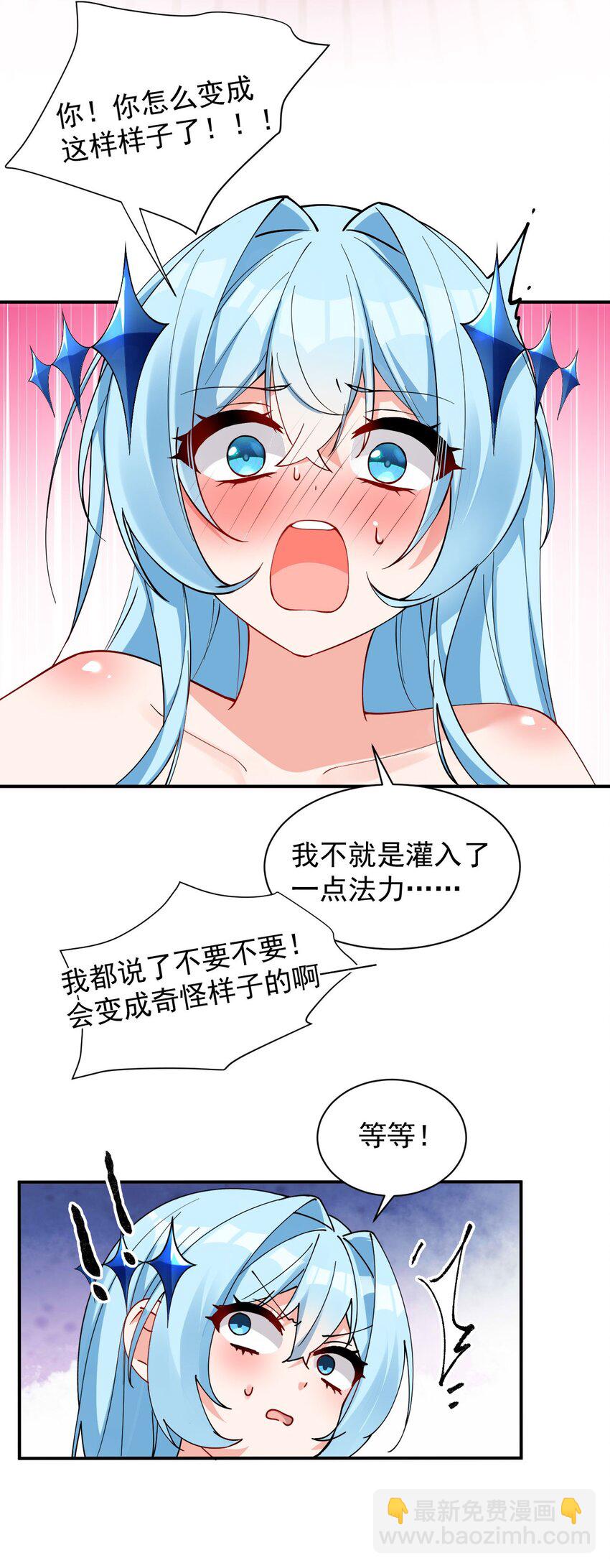 009 师徒共浴【内含福利抽奖】(1/2)-第11话