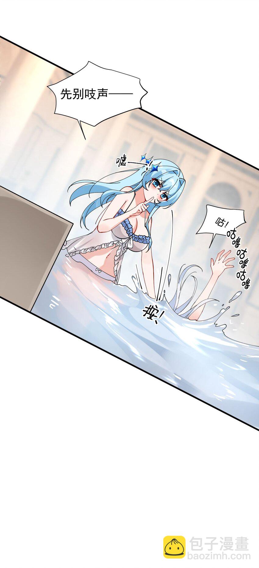 009 师徒共浴【内含福利抽奖】(1/2)-第11话