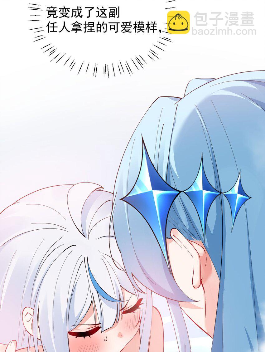 009 师徒共浴【内含福利抽奖】(1/2)-第11话