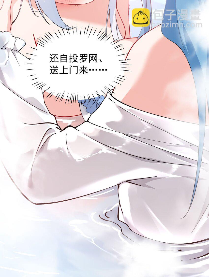 009 师徒共浴【内含福利抽奖】(1/2)-第11话
