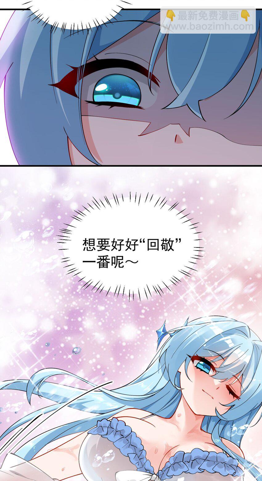 009 师徒共浴【内含福利抽奖】(1/2)-第11话