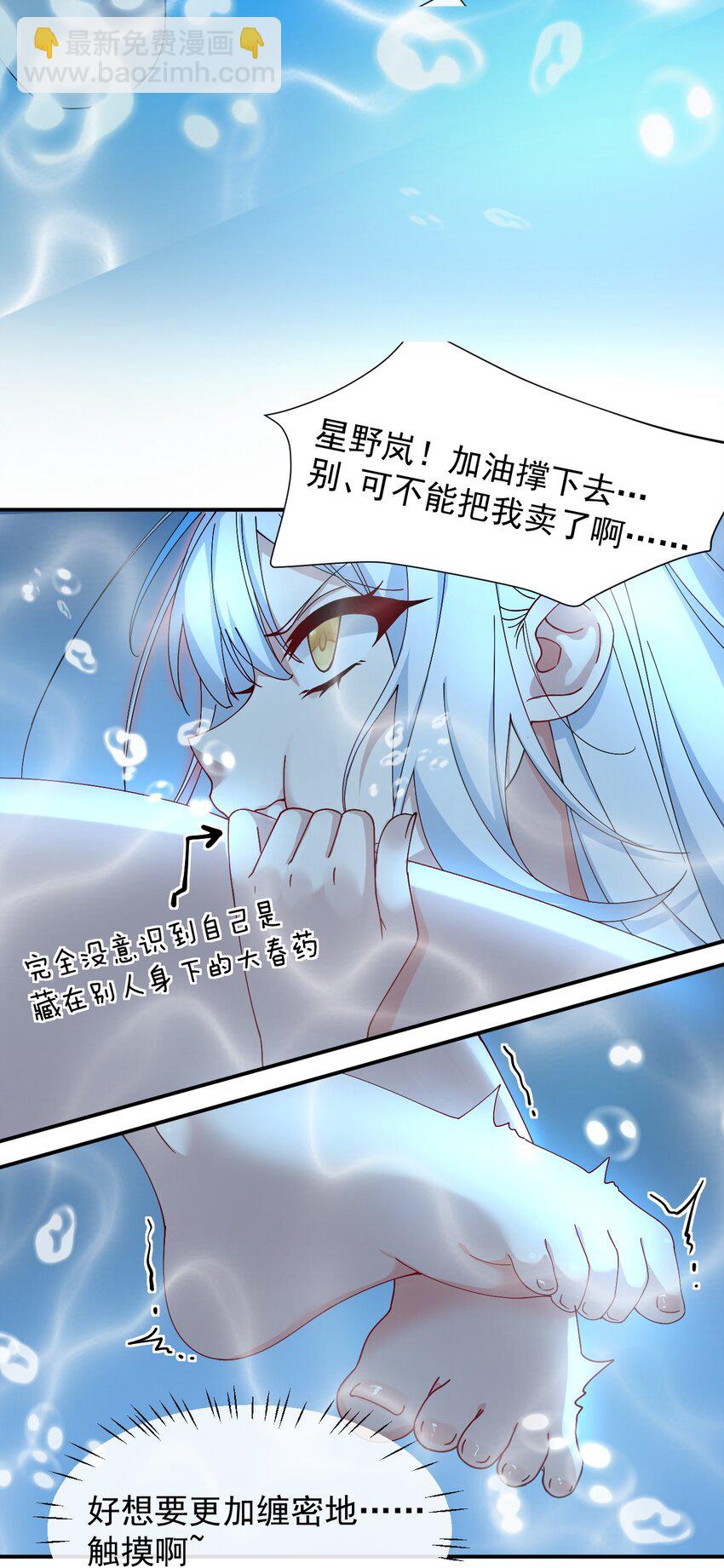 010 身体&hellip;敏、敏感起来了!-第13话