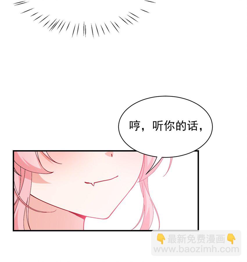 010 身体&hellip;敏、敏感起来了!-第13话