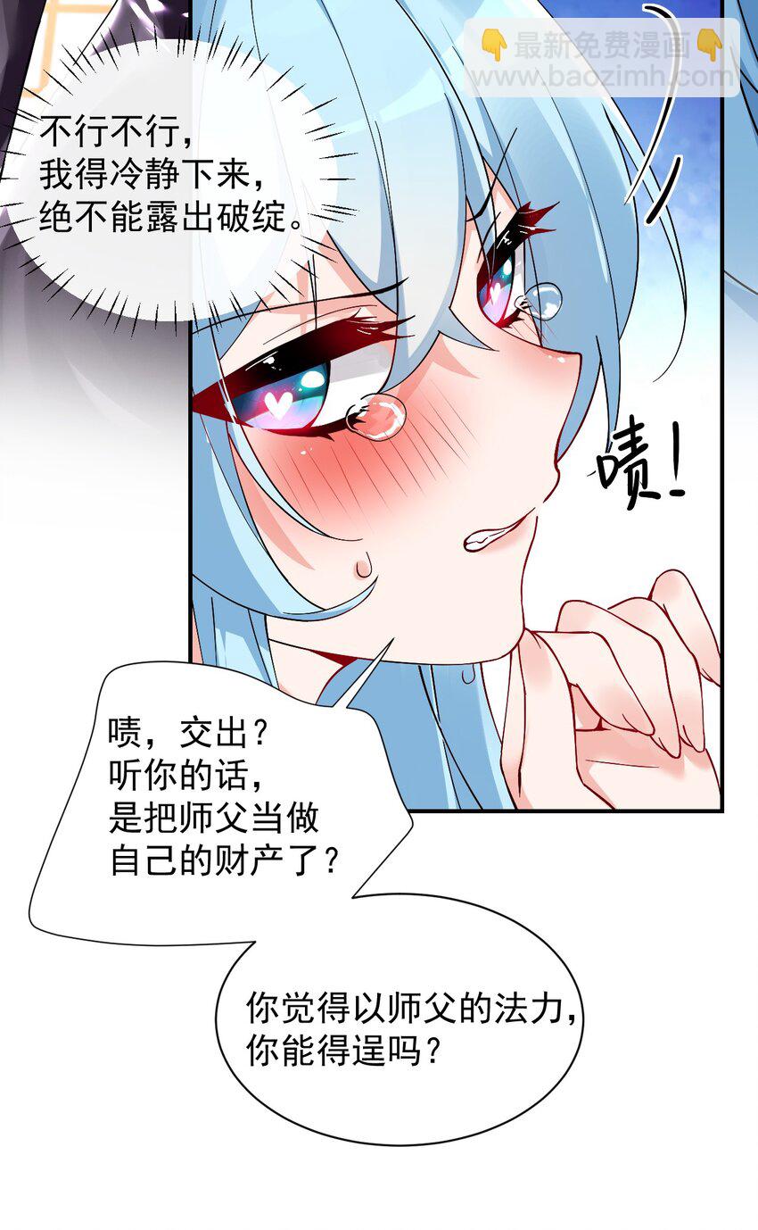 010 身体&hellip;敏、敏感起来了!-第13话