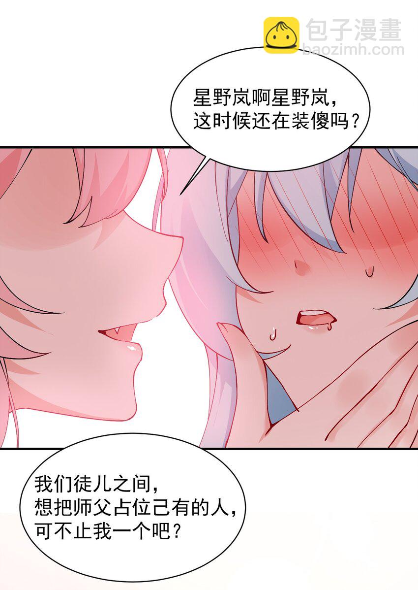 010 身体&hellip;敏、敏感起来了!-第13话