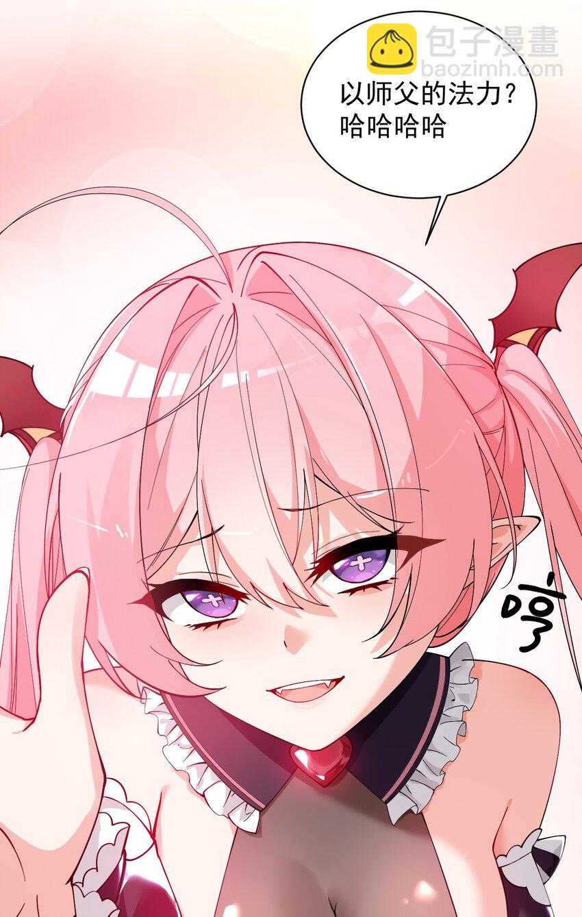 010 身体&hellip;敏、敏感起来了!-第13话