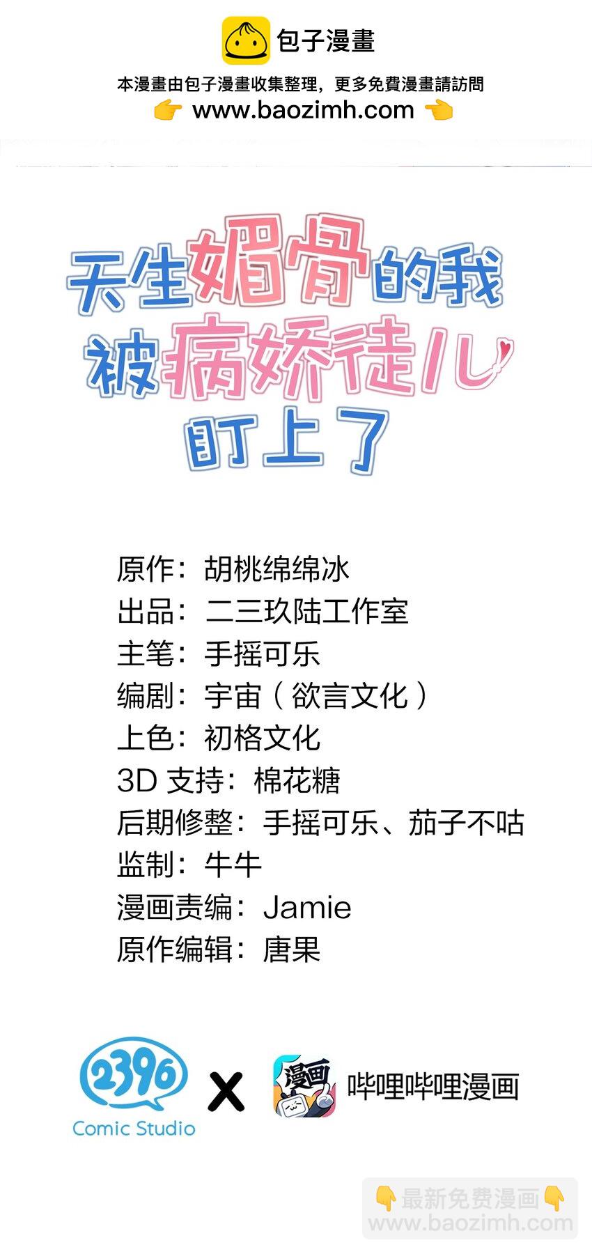 010 身体&hellip;敏、敏感起来了!-第13话