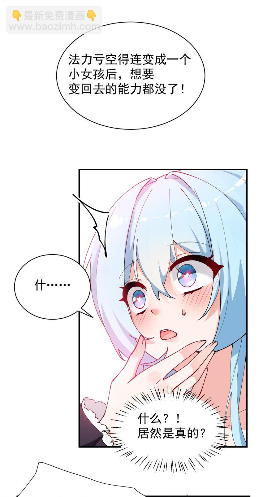 010 身体&hellip;敏、敏感起来了!-第13话