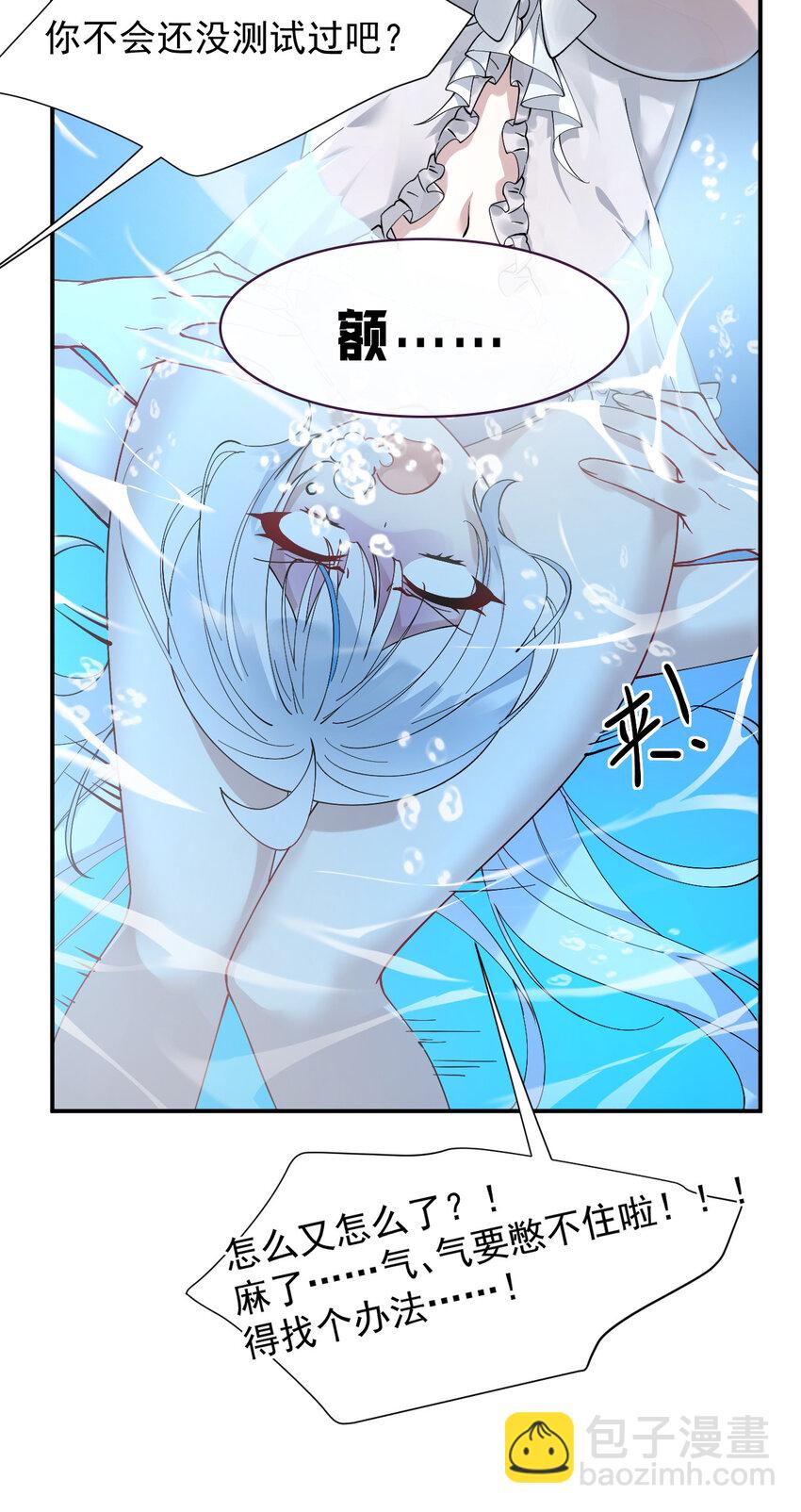 010 身体&hellip;敏、敏感起来了!-第13话