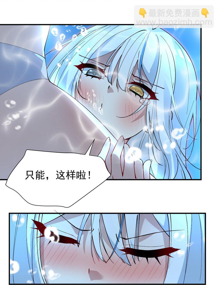 010 身体&hellip;敏、敏感起来了!-第13话