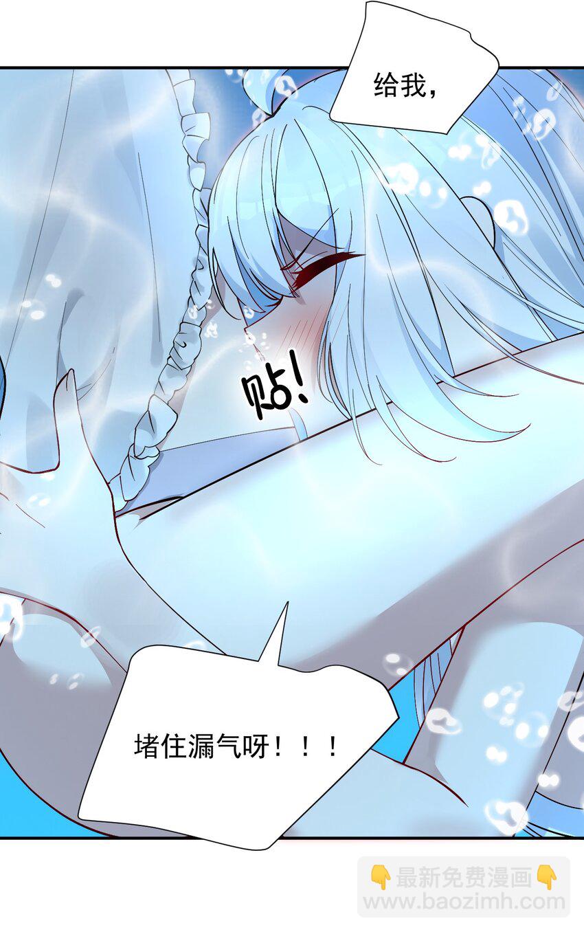 010 身体&hellip;敏、敏感起来了!-第13话