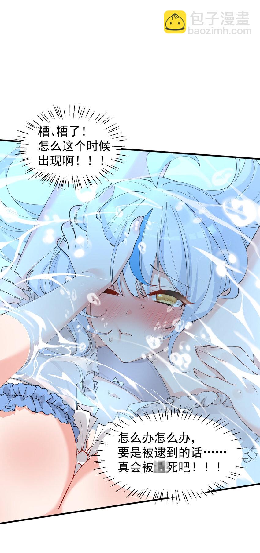 010 身体&hellip;敏、敏感起来了!-第13话