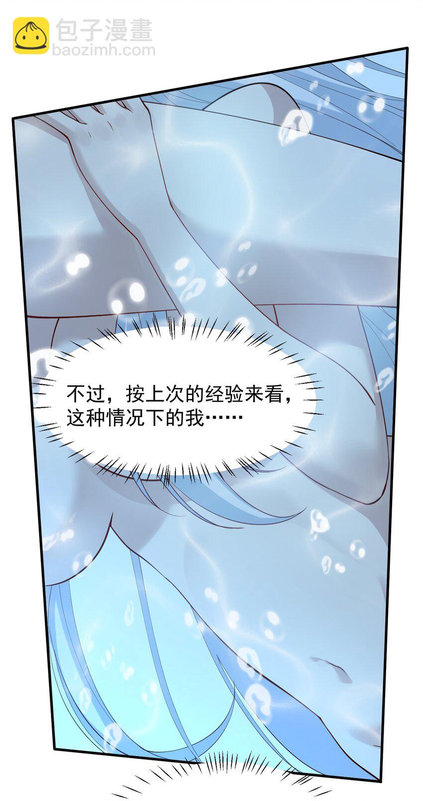 010 身体&hellip;敏、敏感起来了!-第13话