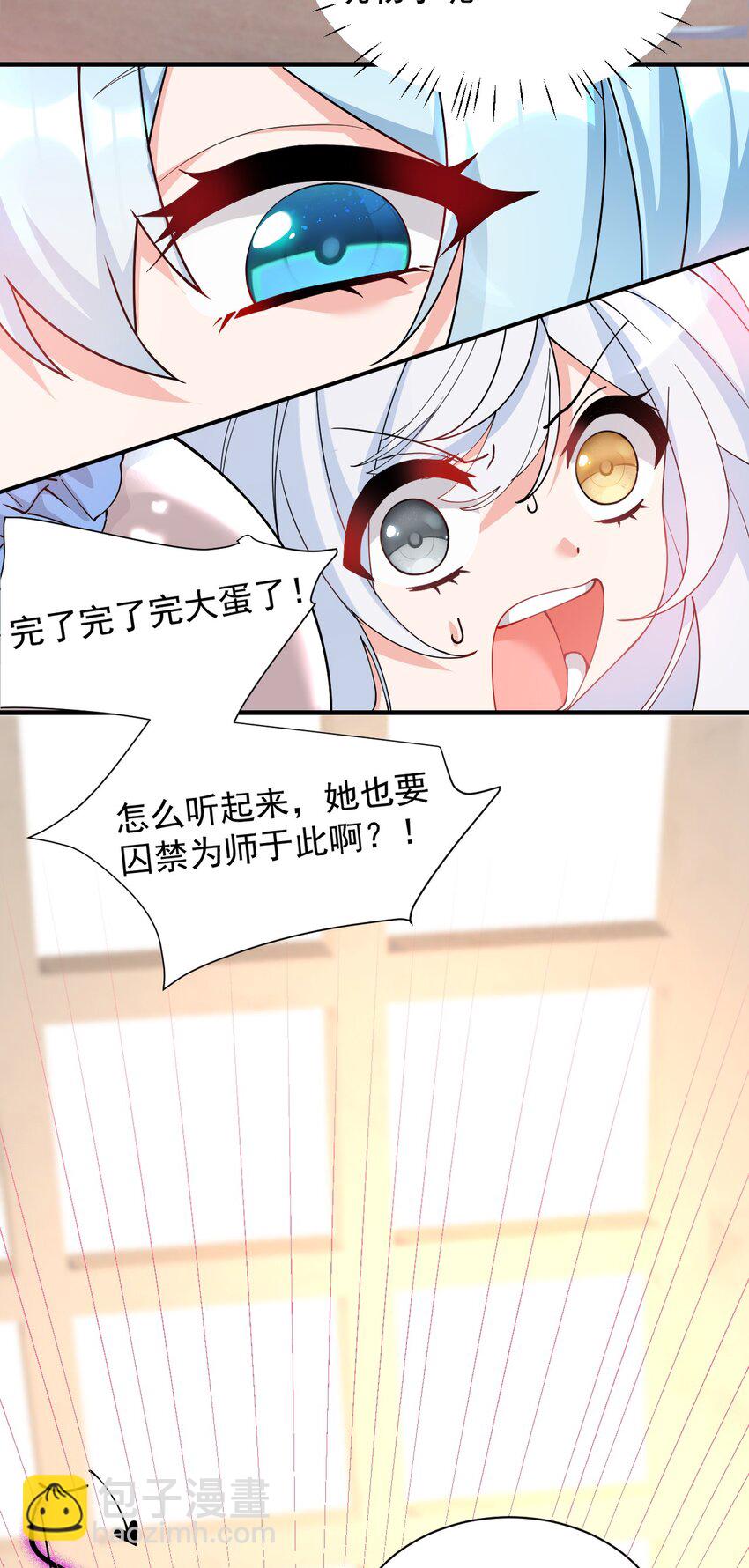 012 奈汐VS星野岚的争夺战(1/2)-第23话