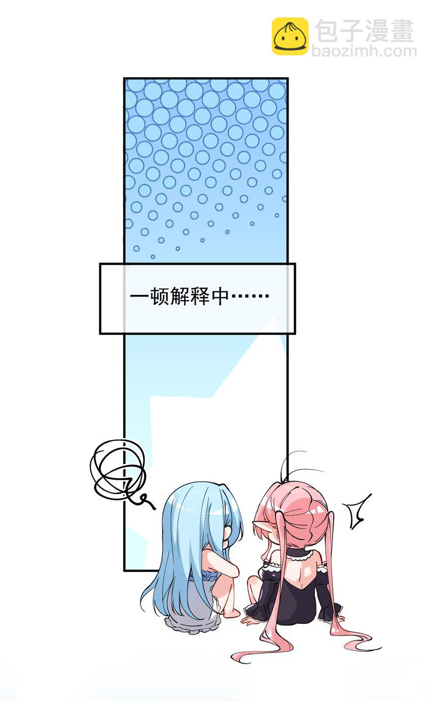 013 第六个徒弟？！(1/2)-第15话