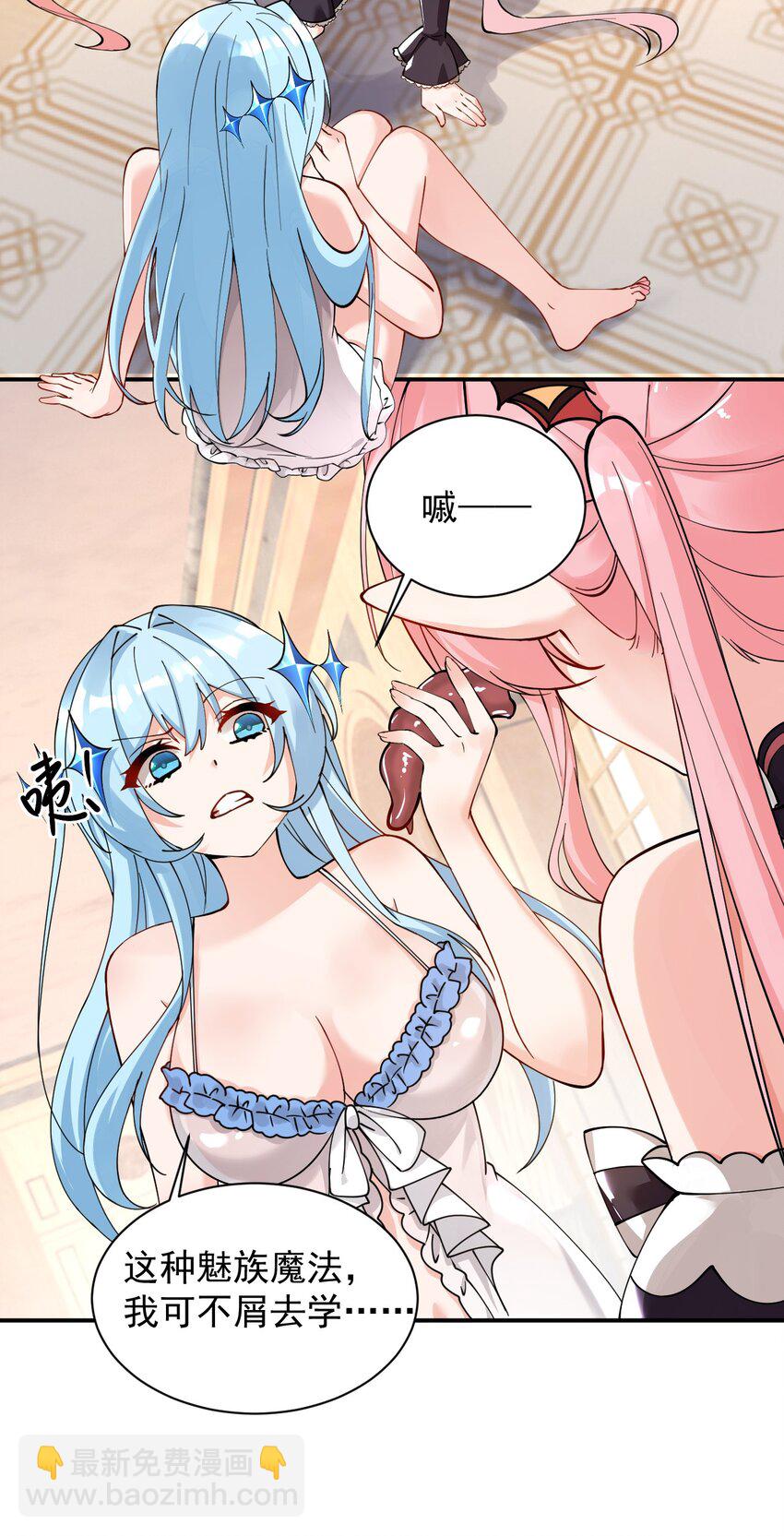 013 第六个徒弟？！(1/2)-第15话