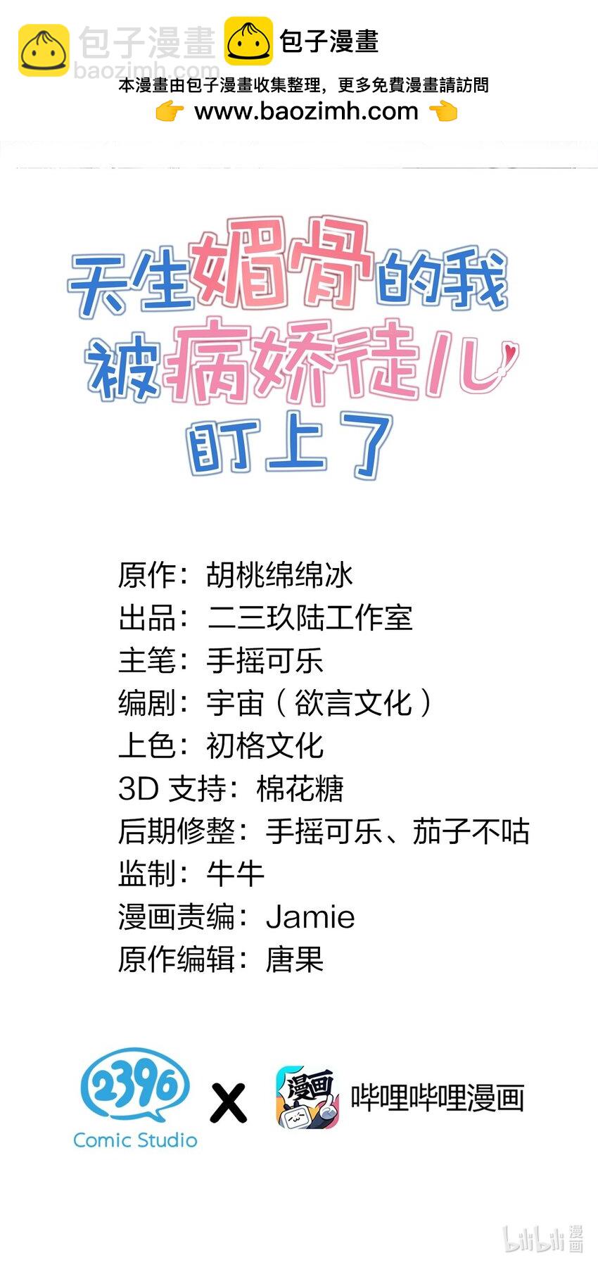 013 第六个徒弟？！(1/2)-第15话