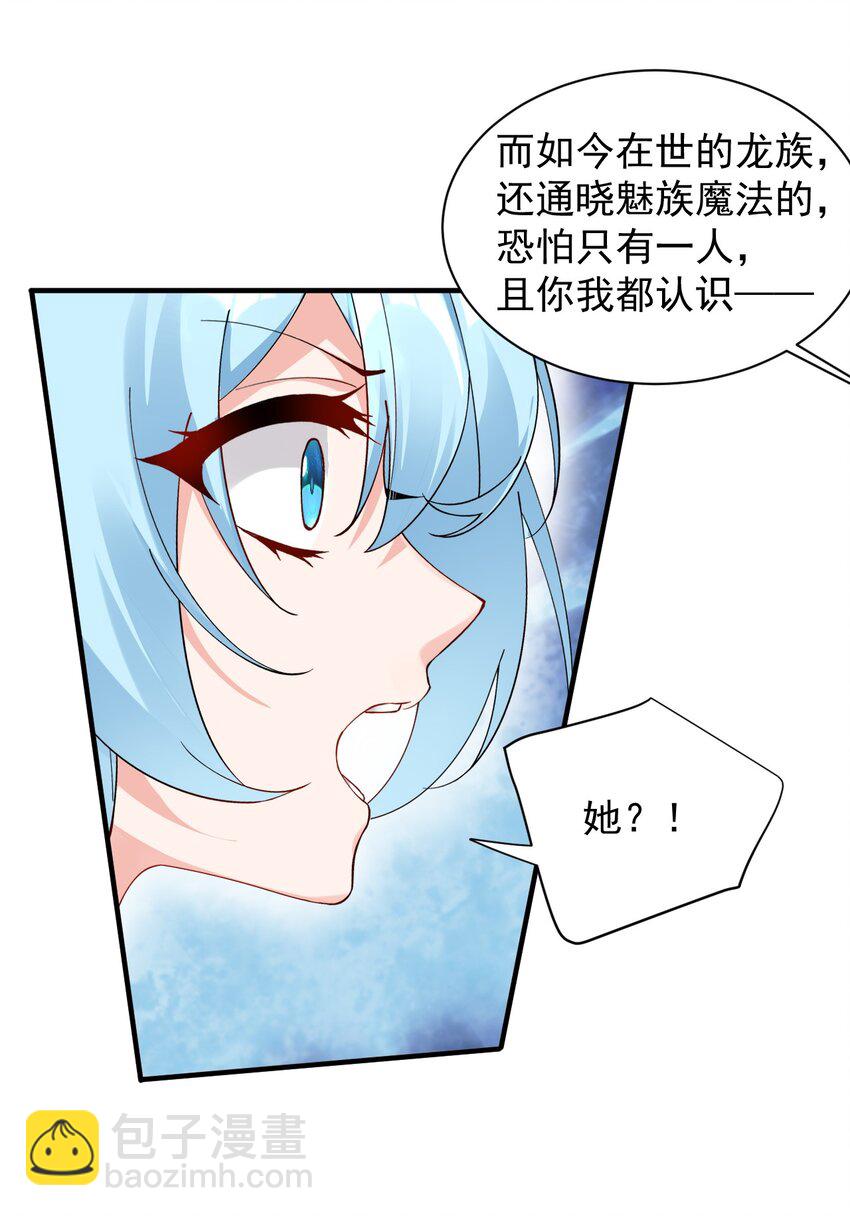 013 第六个徒弟？！(1/2)-第15话