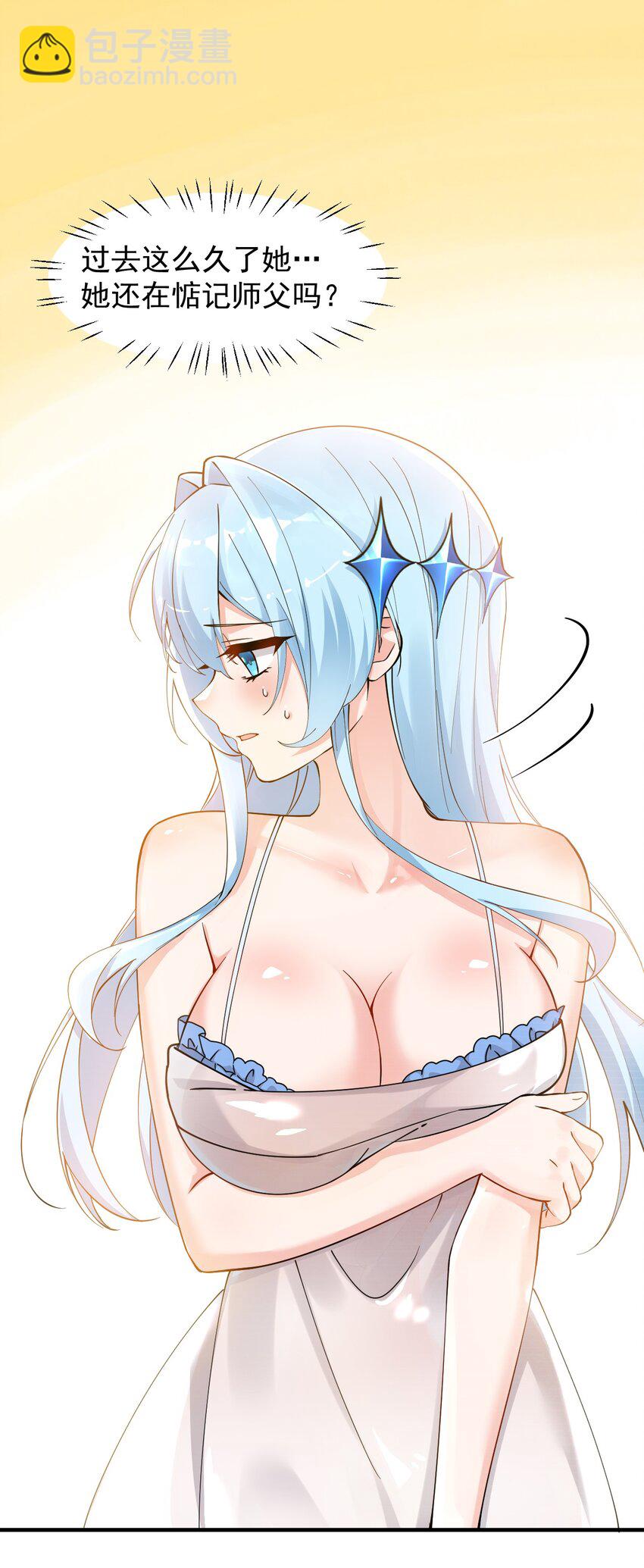 013 第六个徒弟？！(1/2)-第15话