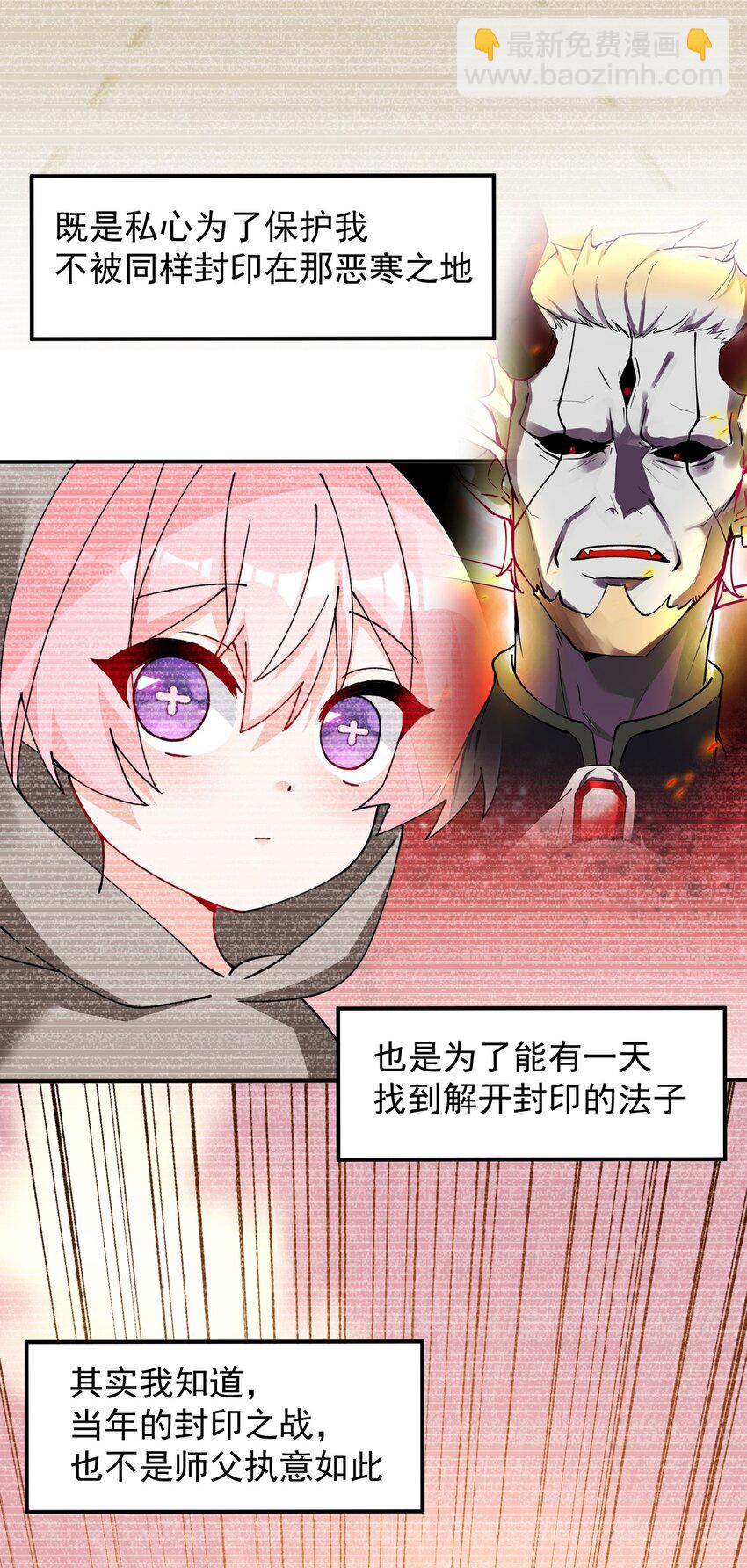 013 第六个徒弟？！(1/2)-第15话