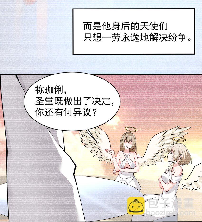 013 第六个徒弟？！(1/2)-第15话