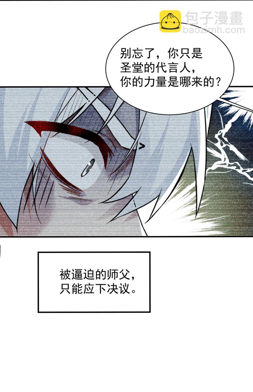 013 第六个徒弟？！(1/2)-第15话