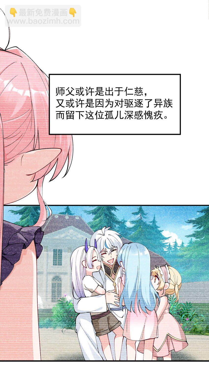 013 第六个徒弟？！(1/2)-第15话