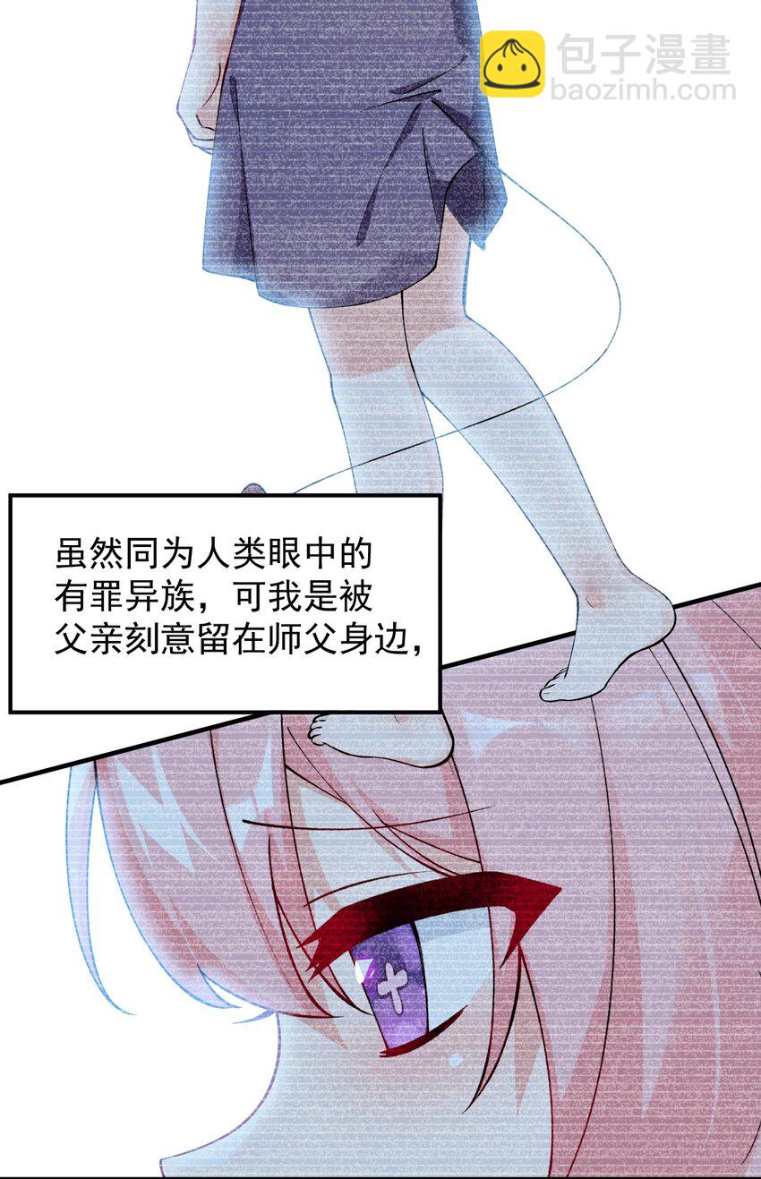 013 第六个徒弟？！(1/2)-第15话