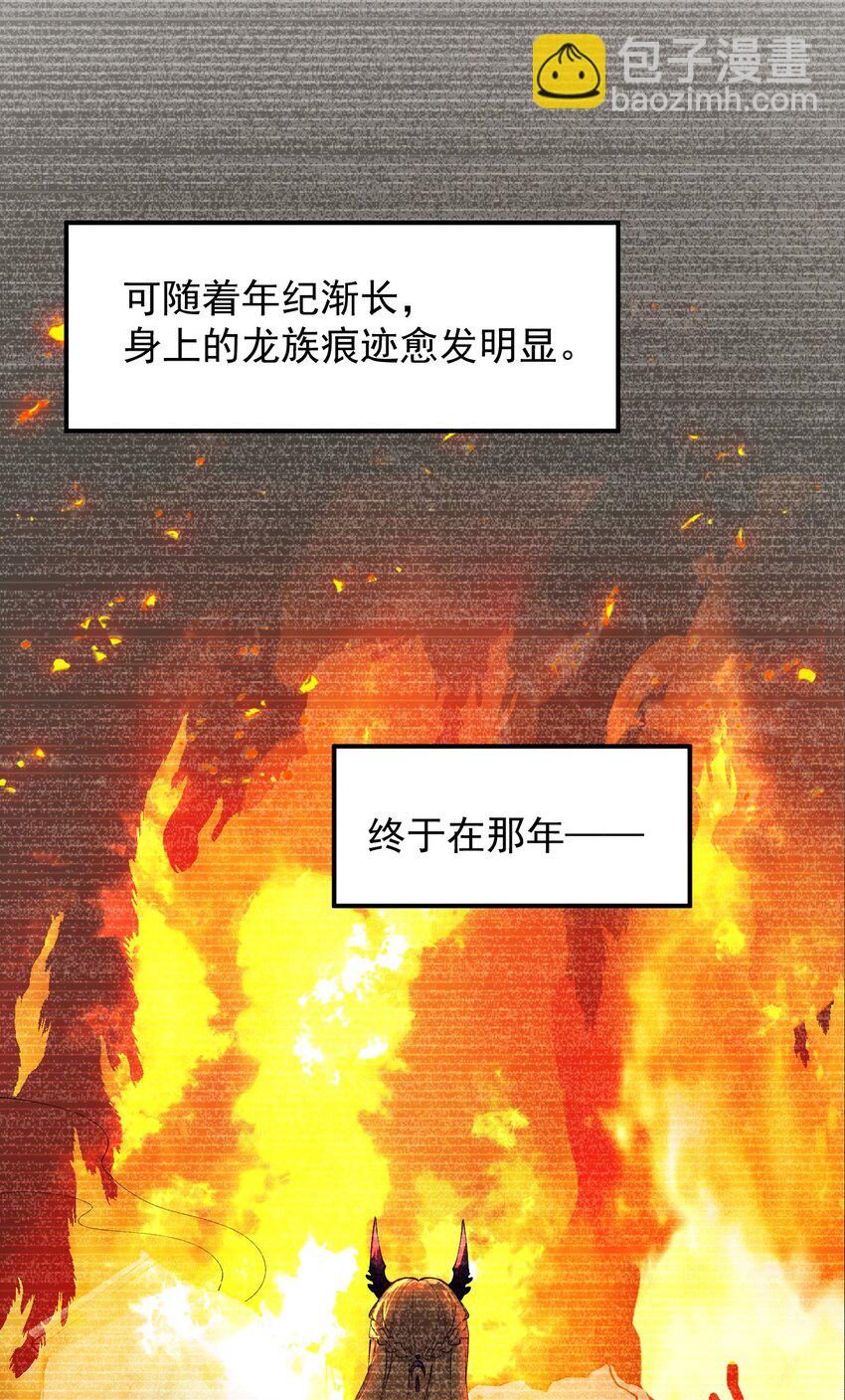 013 第六个徒弟？！(1/2)-第15话