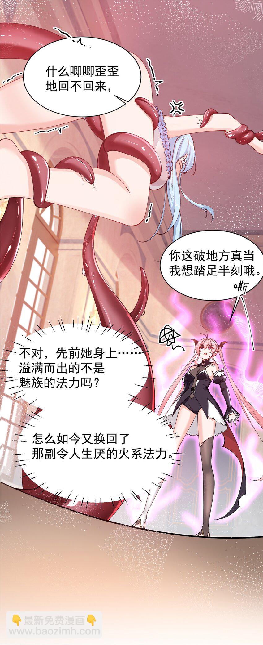 013 第六个徒弟？！(1/2)-第15话