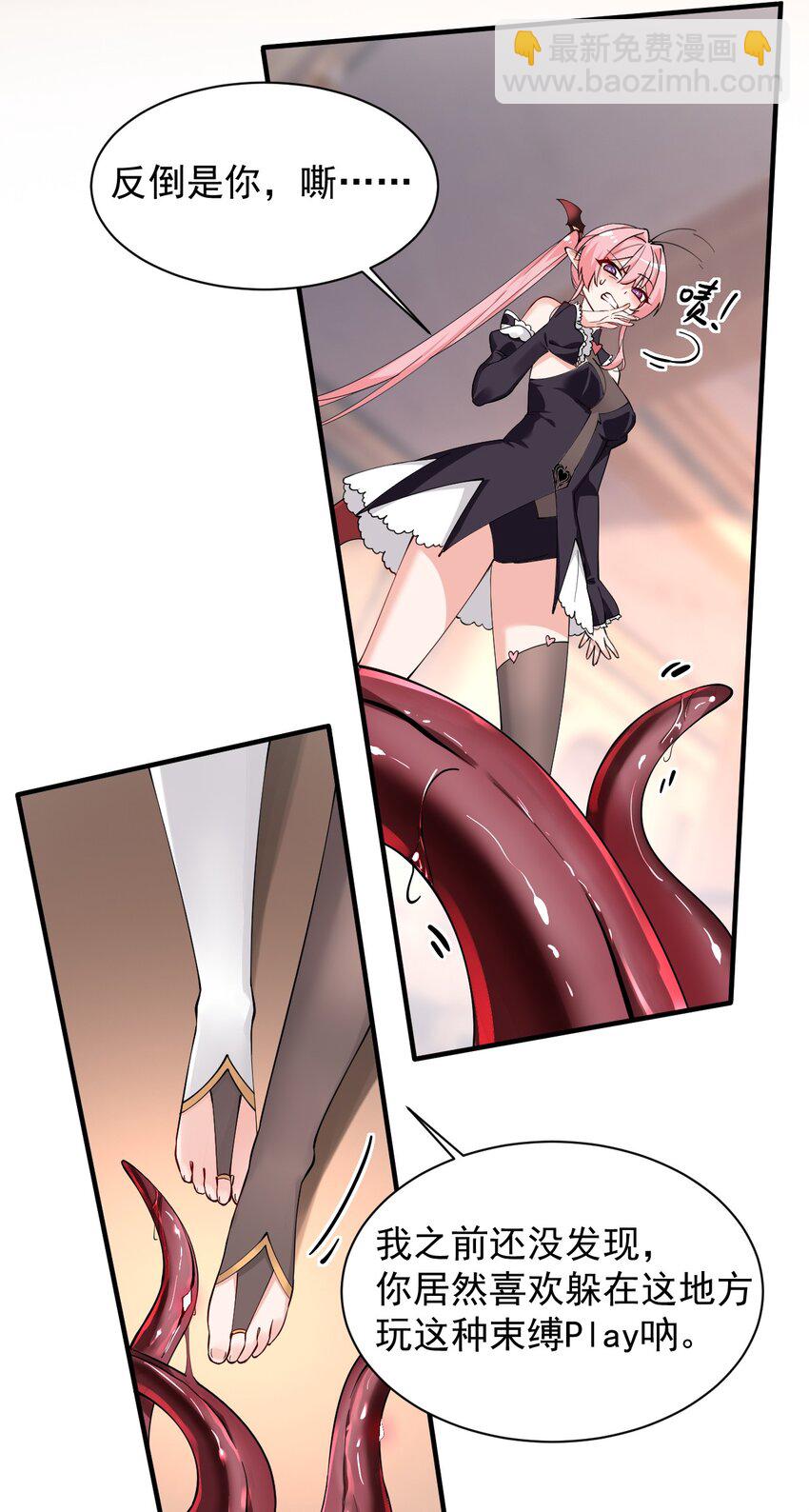 013 第六个徒弟？！(1/2)-第15话