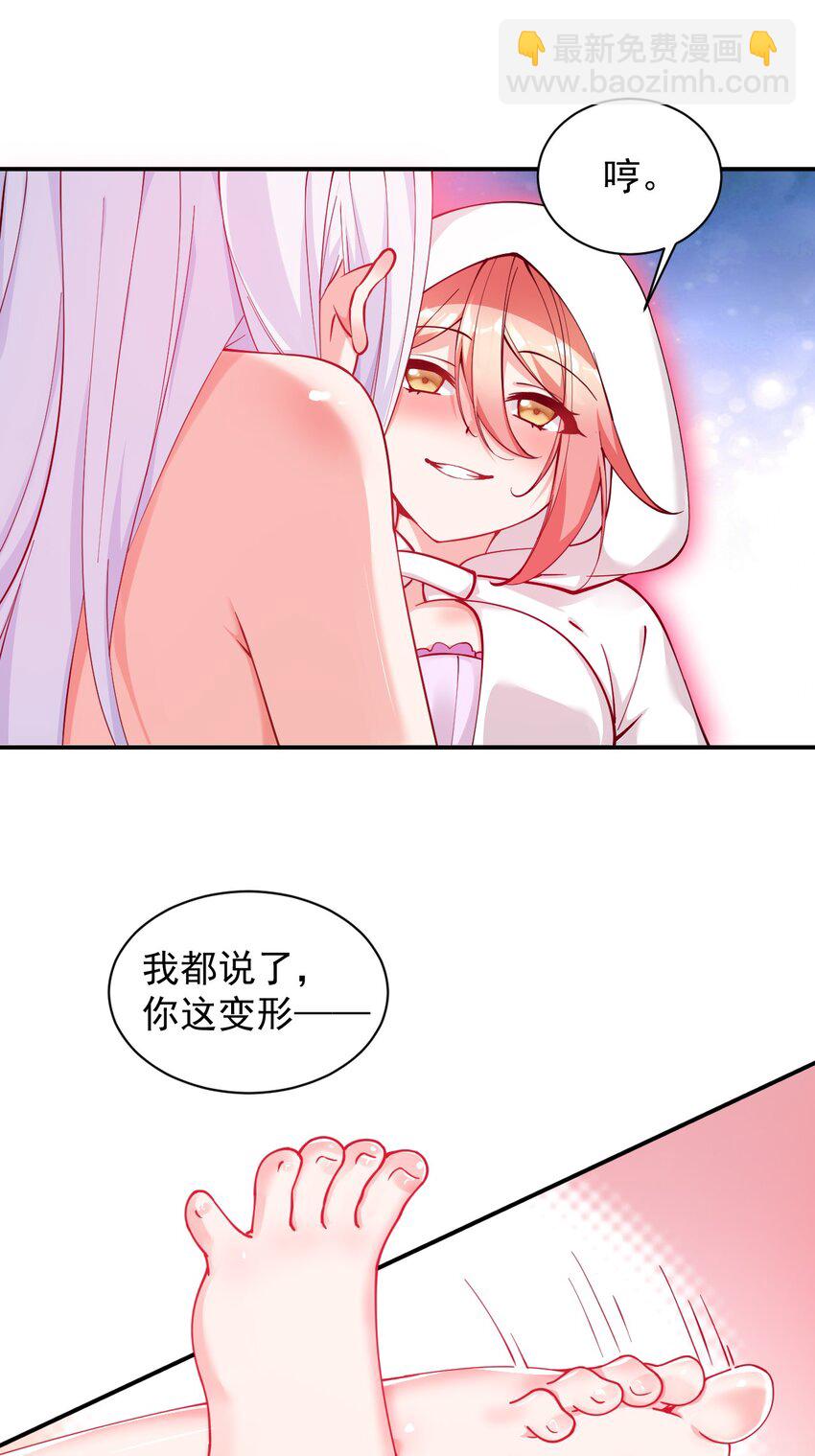 015 不可以吸这种奇怪的地方啊!-第17话