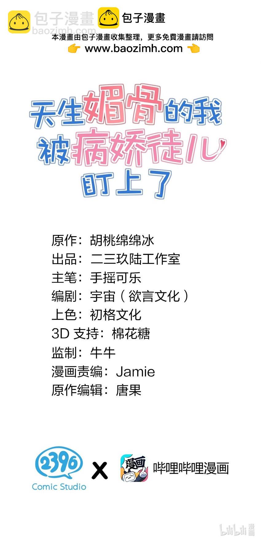 015 不可以吸这种奇怪的地方啊!-第17话