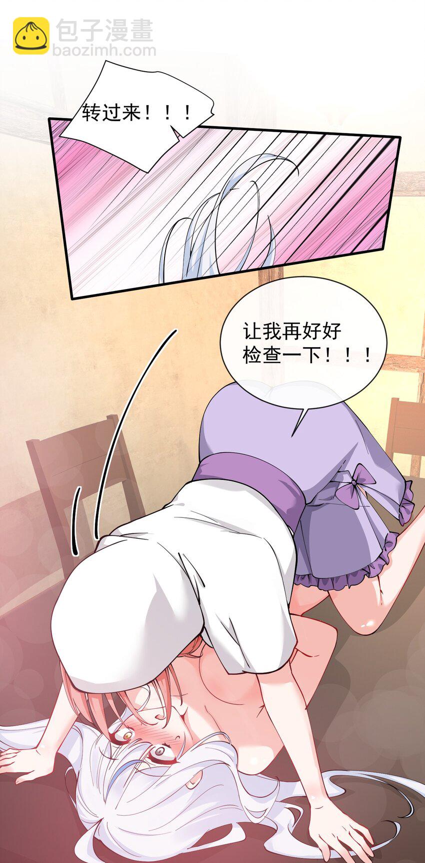 015 不可以吸这种奇怪的地方啊!-第17话