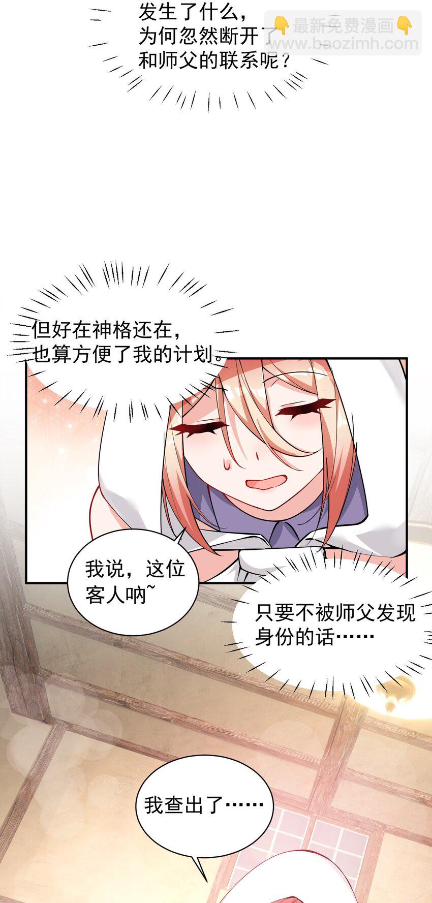 015 不可以吸这种奇怪的地方啊!-第17话