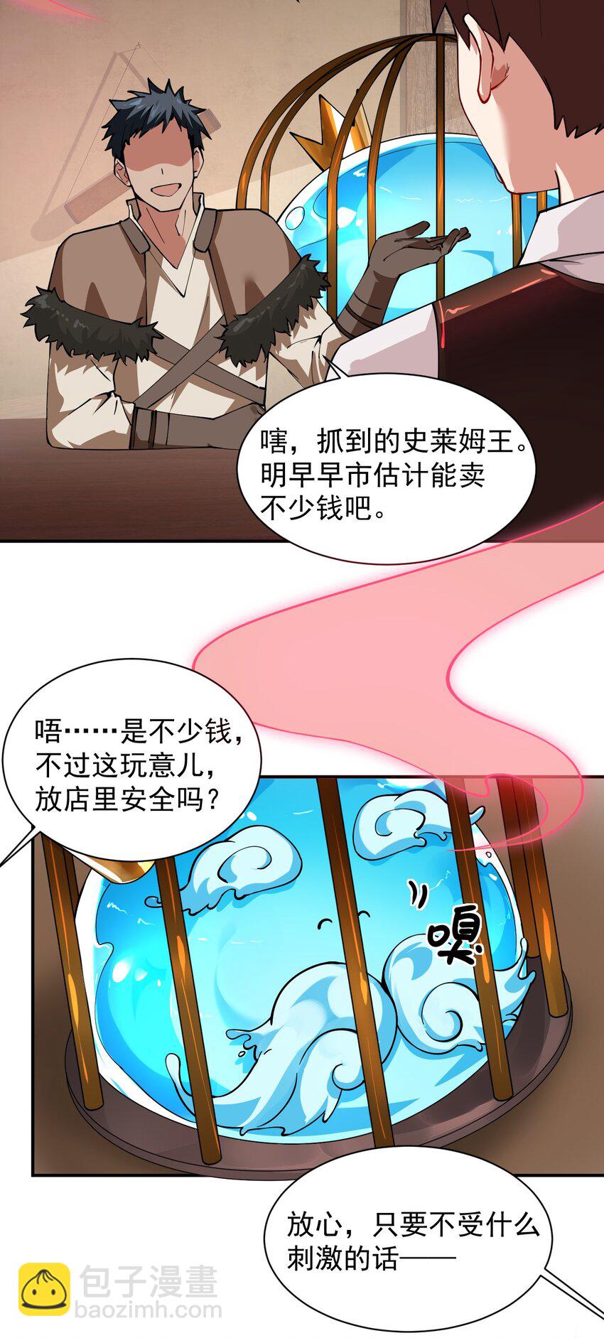 015 不可以吸这种奇怪的地方啊!-第17话