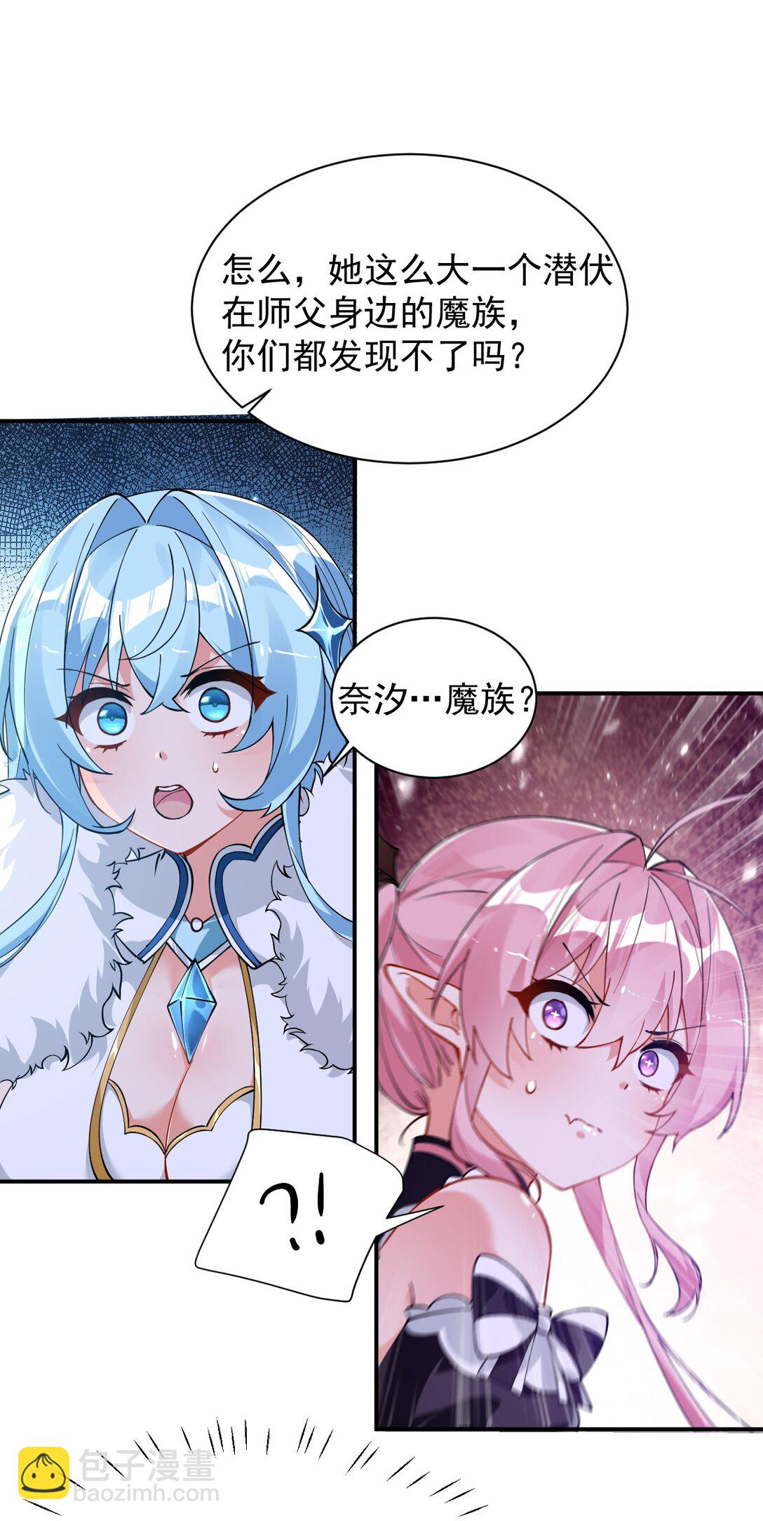 017 师父不能交给你们(1/2)-第19话