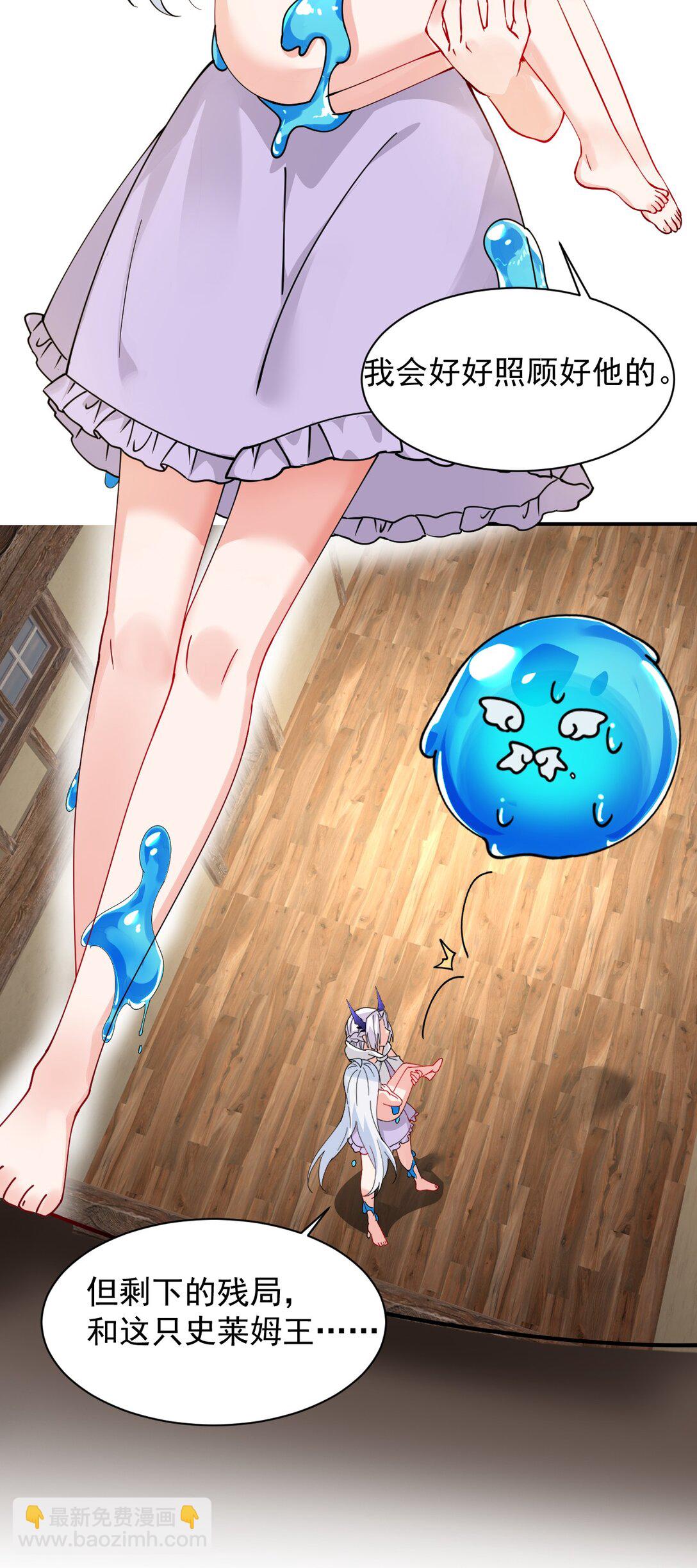 017 师父不能交给你们(1/2)-第19话