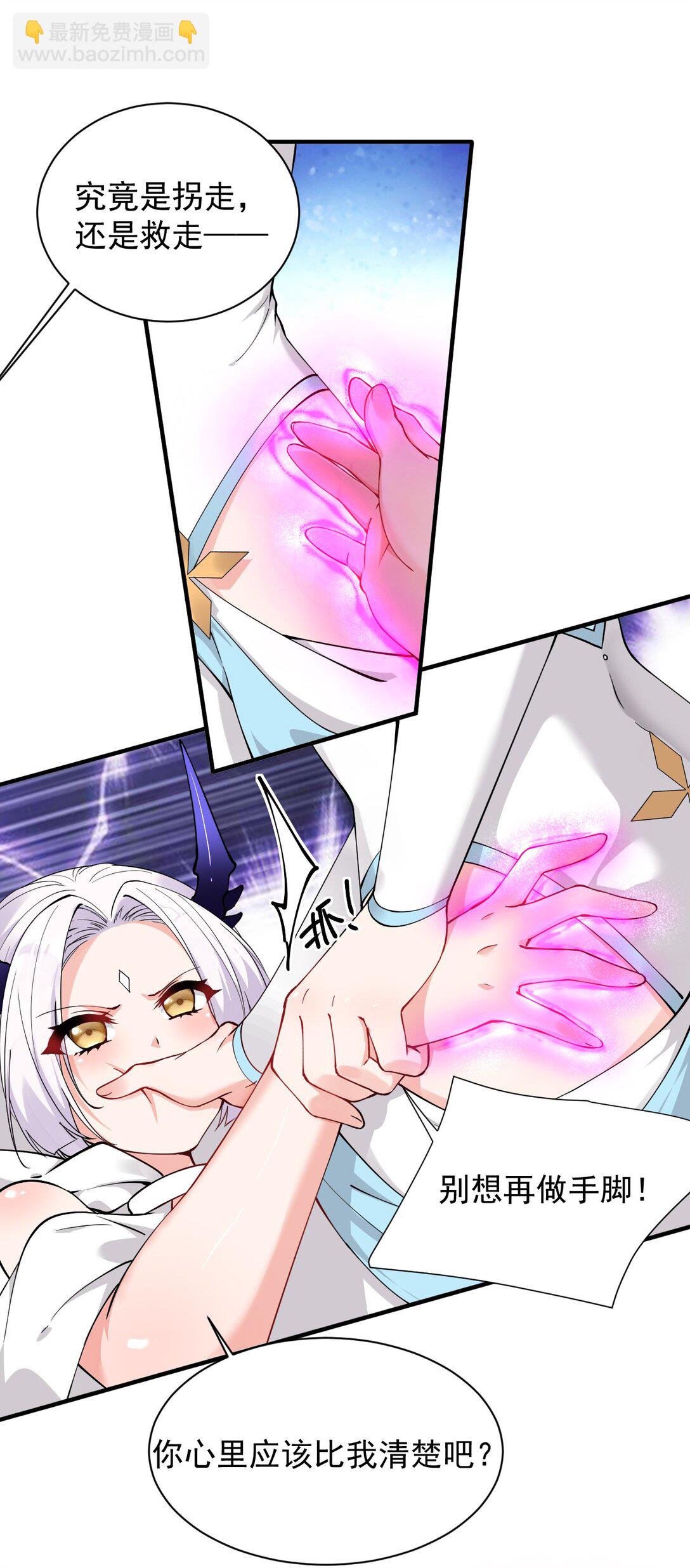 017 师父不能交给你们(1/2)-第19话