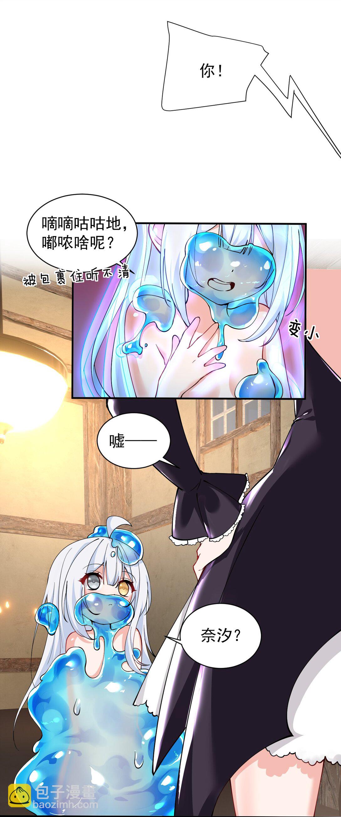 017 师父不能交给你们(1/2)-第19话