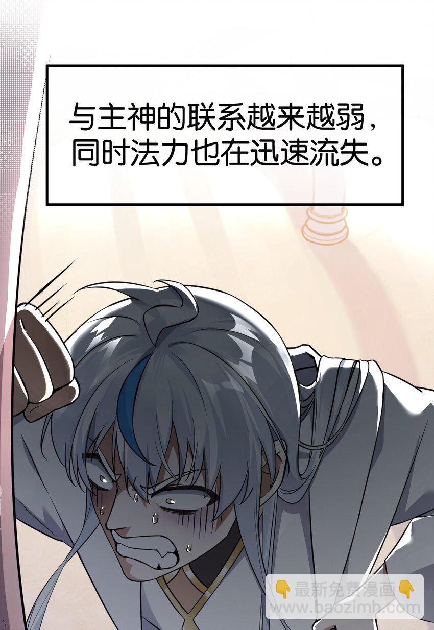 000 法力遗失-第1话