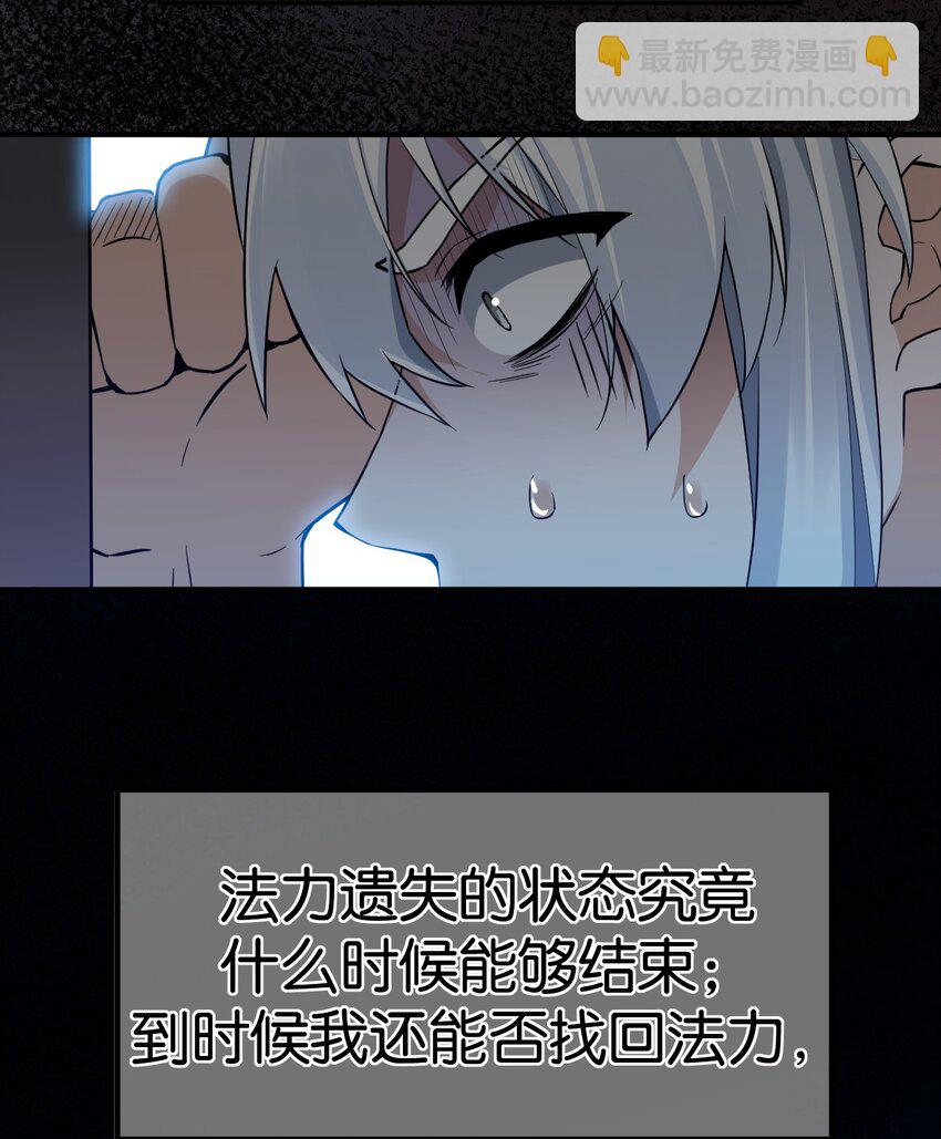 000 法力遗失-第1话