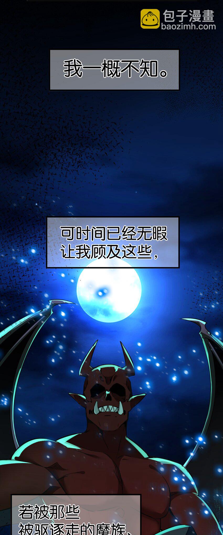 000 法力遗失-第1话